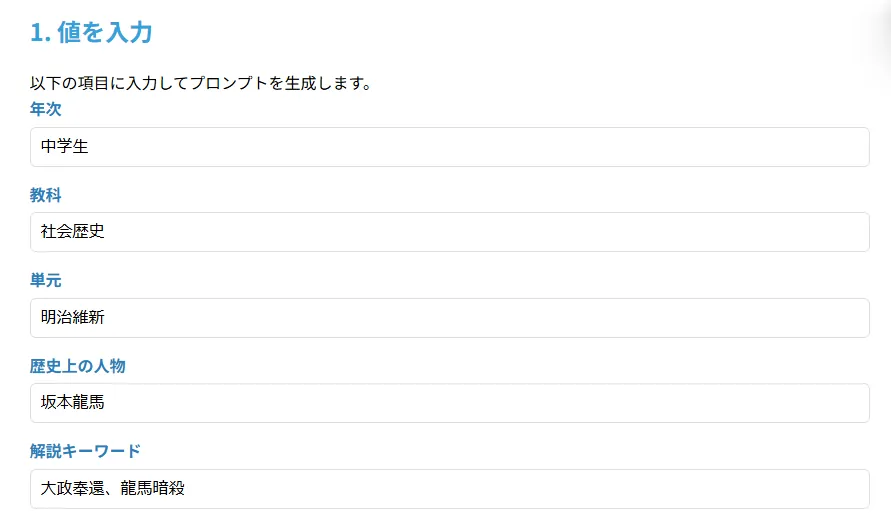 シンプルな入力画面